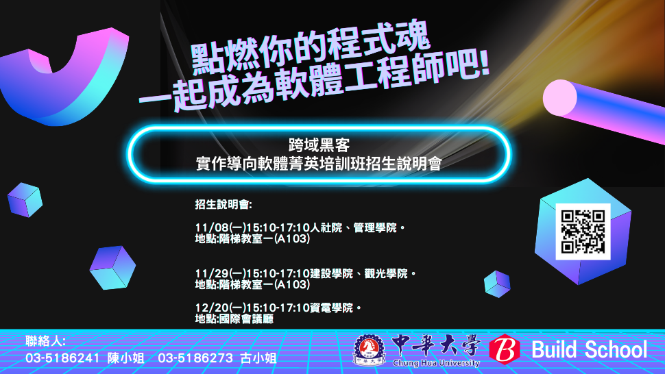 中華大學chumoodle 數位學習平台入口網站 首頁